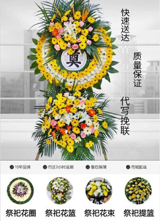 山东青岛平度市店子镇后王家村花圈代送